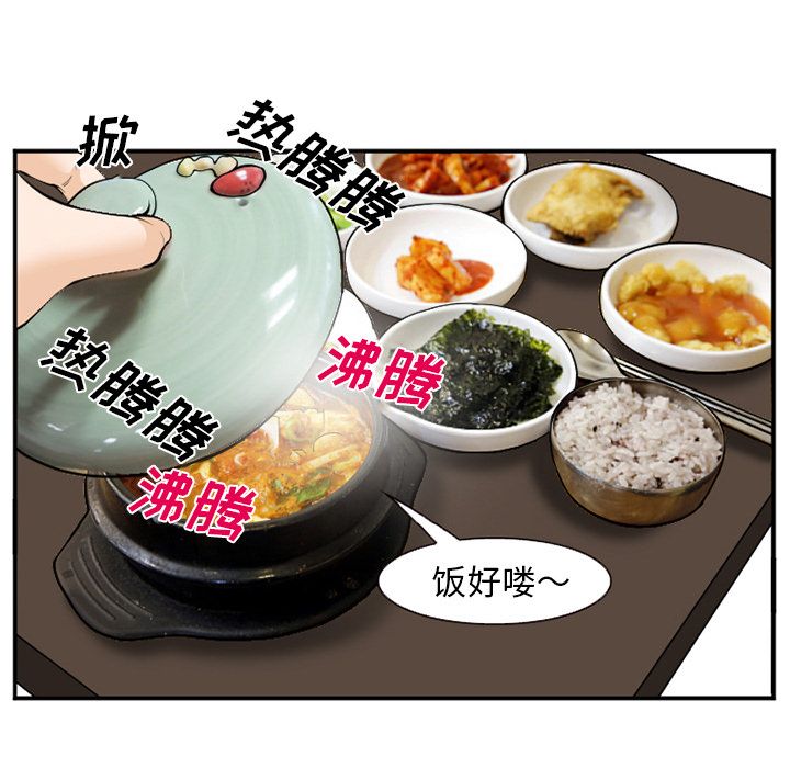 爱情契约，第65章，第 65 页