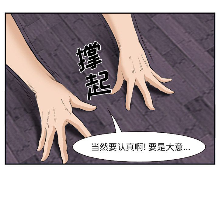 爱情契约，第65章，第 77 页