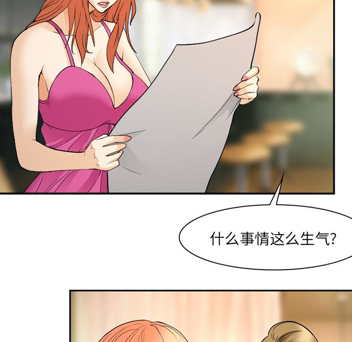爱情契约，第65章，第 52 页