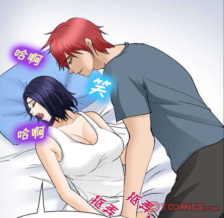 爱情契约，第66章，第 21 页
