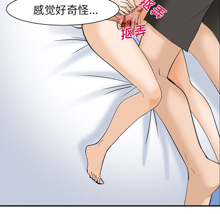 爱情契约，第66章，第 22 页