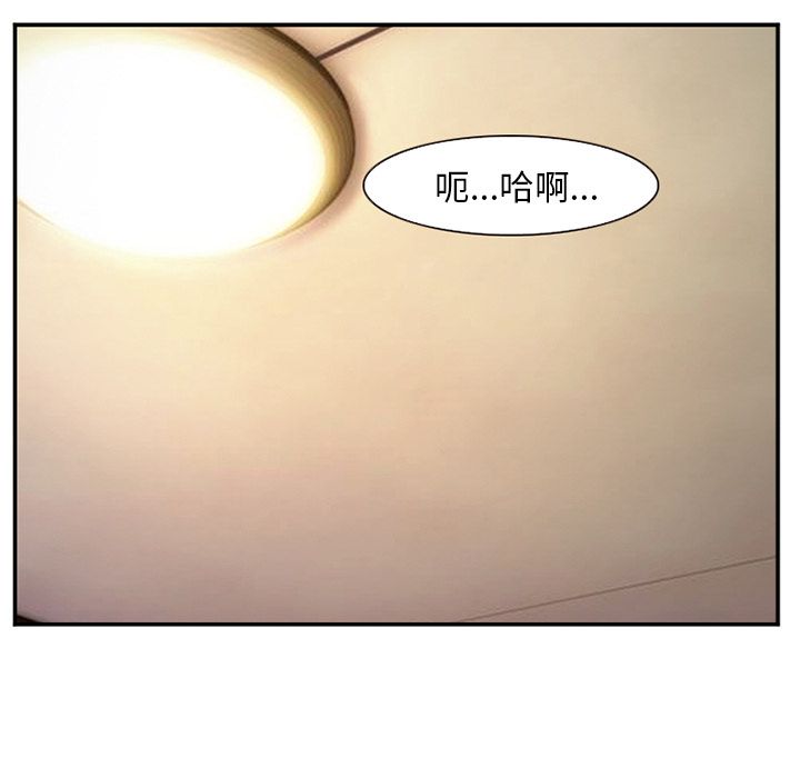 爱情契约，第66章，第 64 页