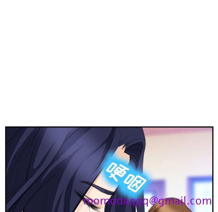 爱情契约，第67章，第 96 页