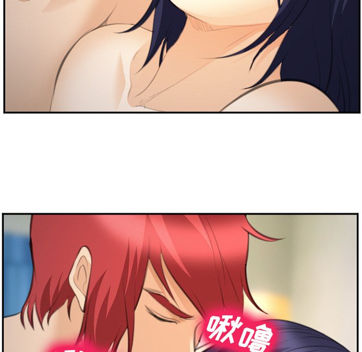 爱情契约，第67章，第 5 页
