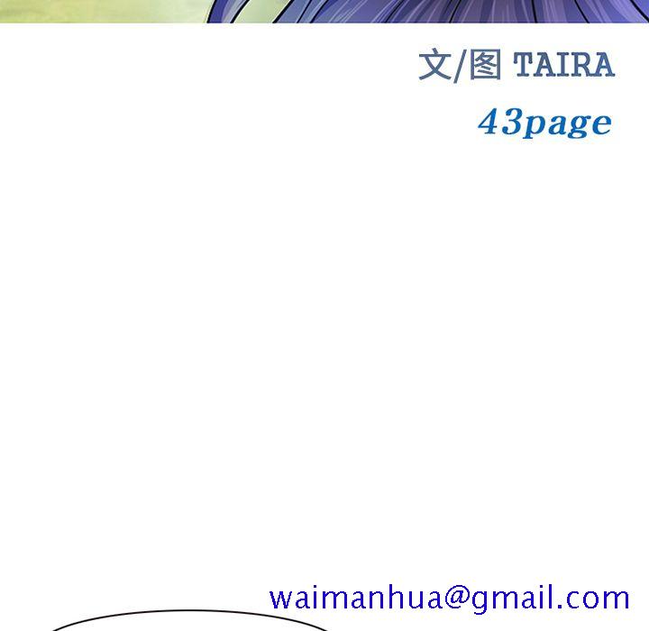 爱情契约，第67章，第 11 页