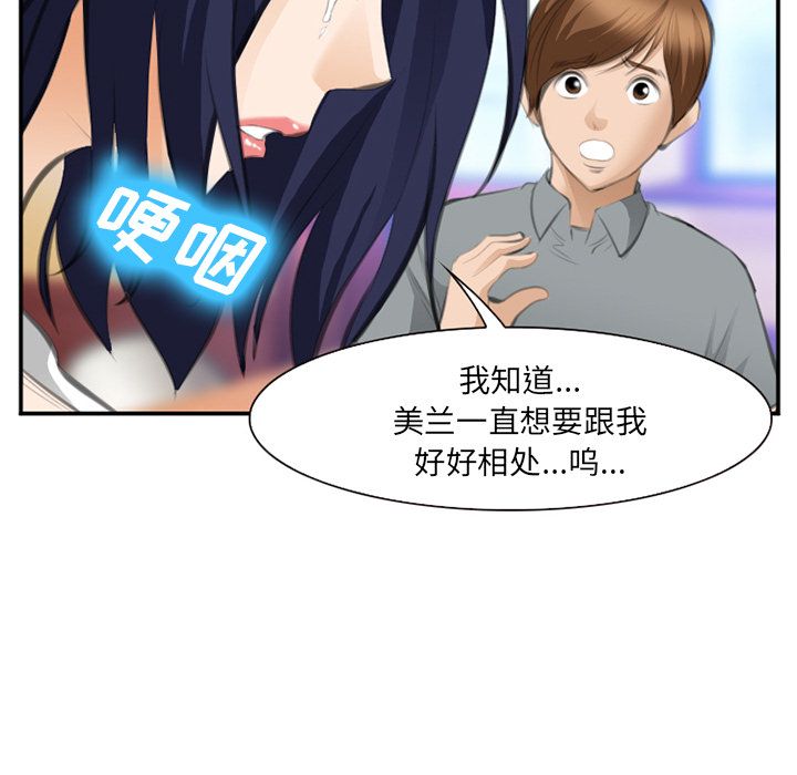 爱情契约，第67章，第 97 页