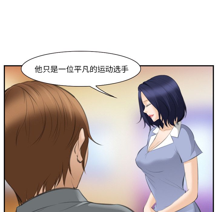 爱情契约，第67章，第 84 页