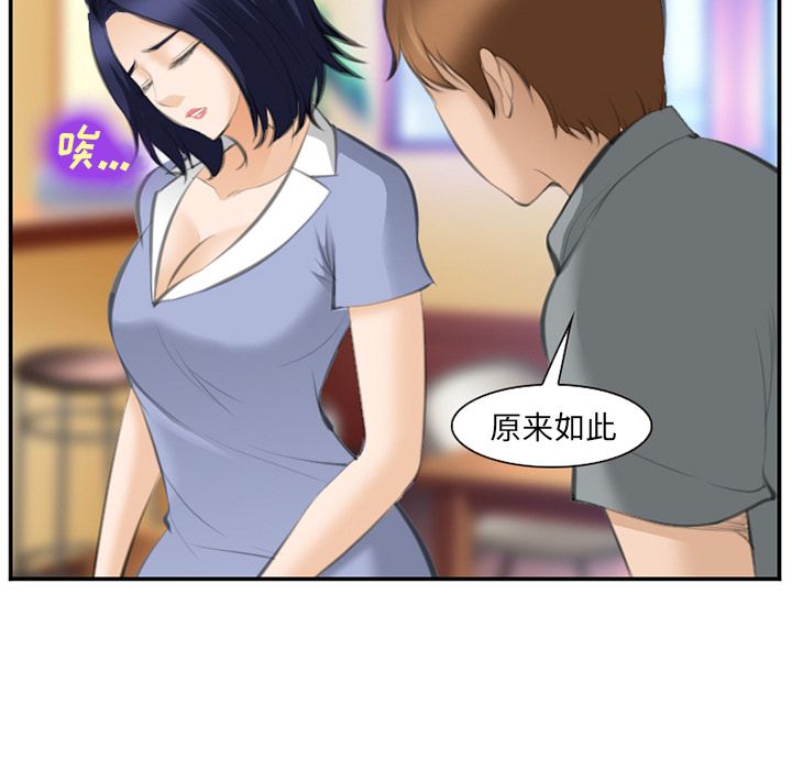 爱情契约，第67章，第 95 页