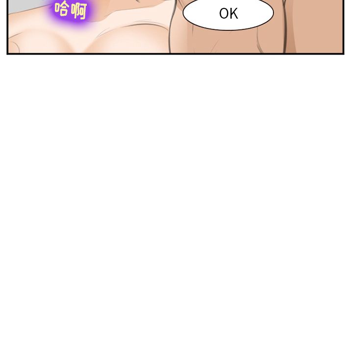 爱情契约，第67章，第 28 页