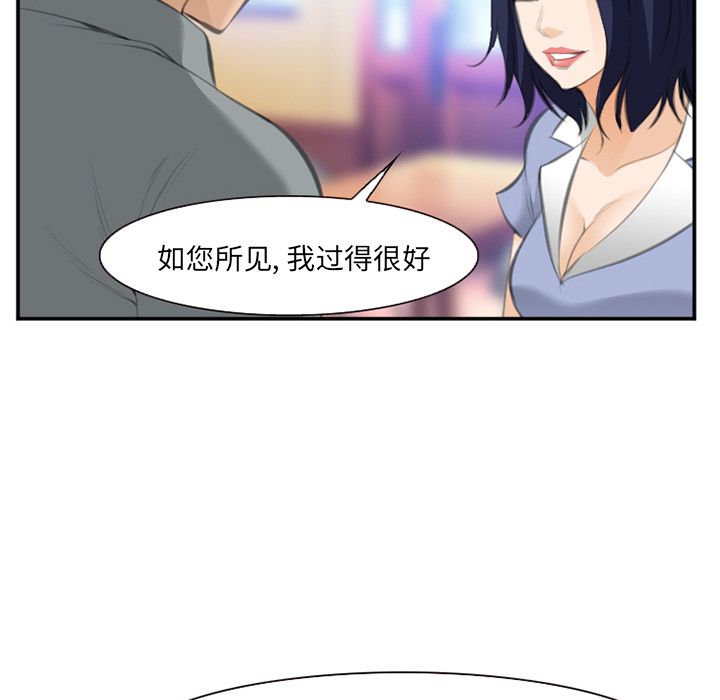 爱情契约，第67章，第 77 页