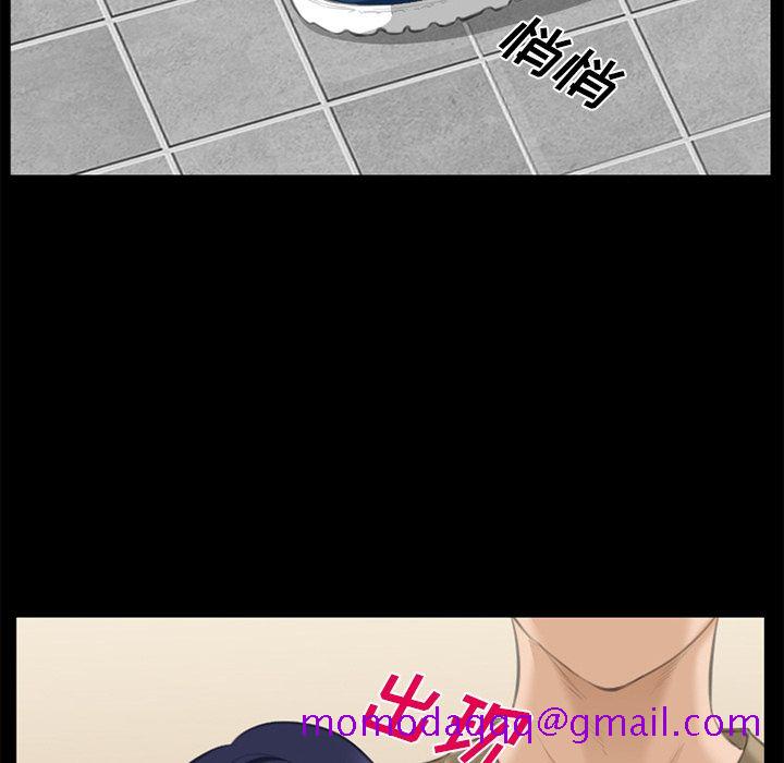 爱情契约，第68章，第 96 页