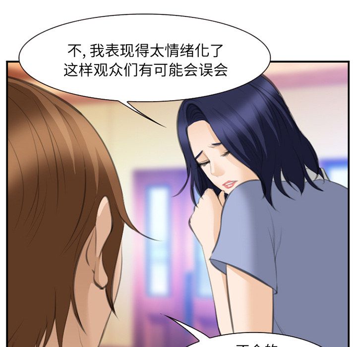 爱情契约，第68章，第 5 页