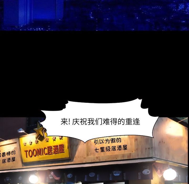 爱情契约，第68章，第 44 页