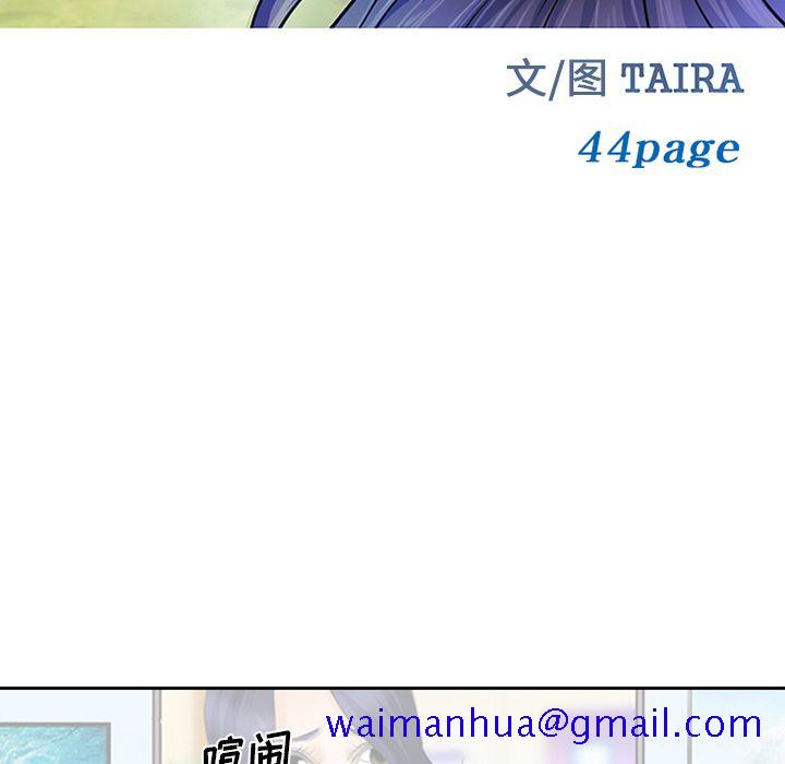 爱情契约，第68章，第 11 页