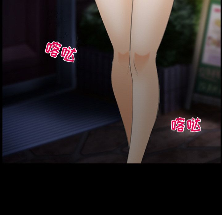 爱情契约，第68章，第 65 页