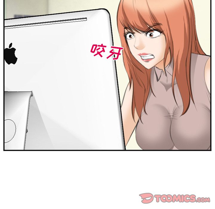 爱情契约，第68章，第 22 页