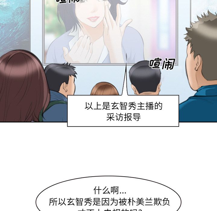 爱情契约，第68章，第 12 页