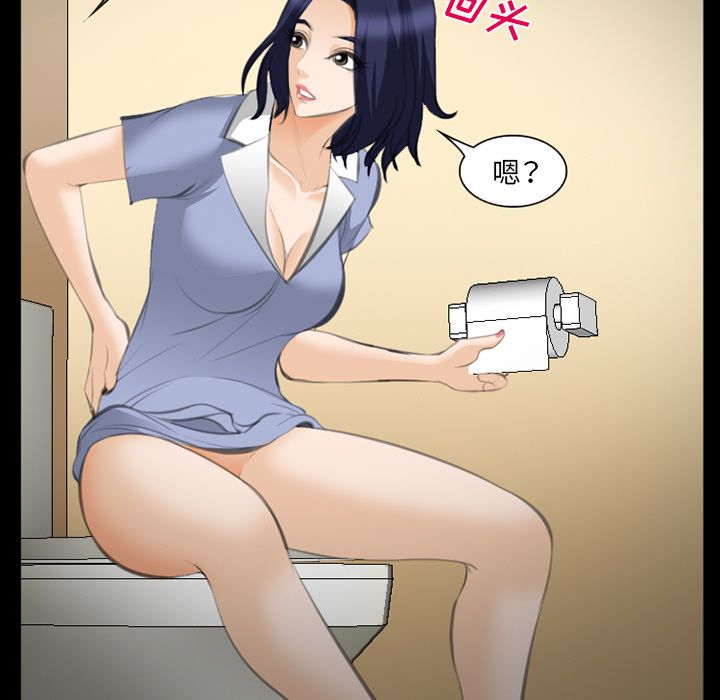 爱情契约，第68章，第 77 页