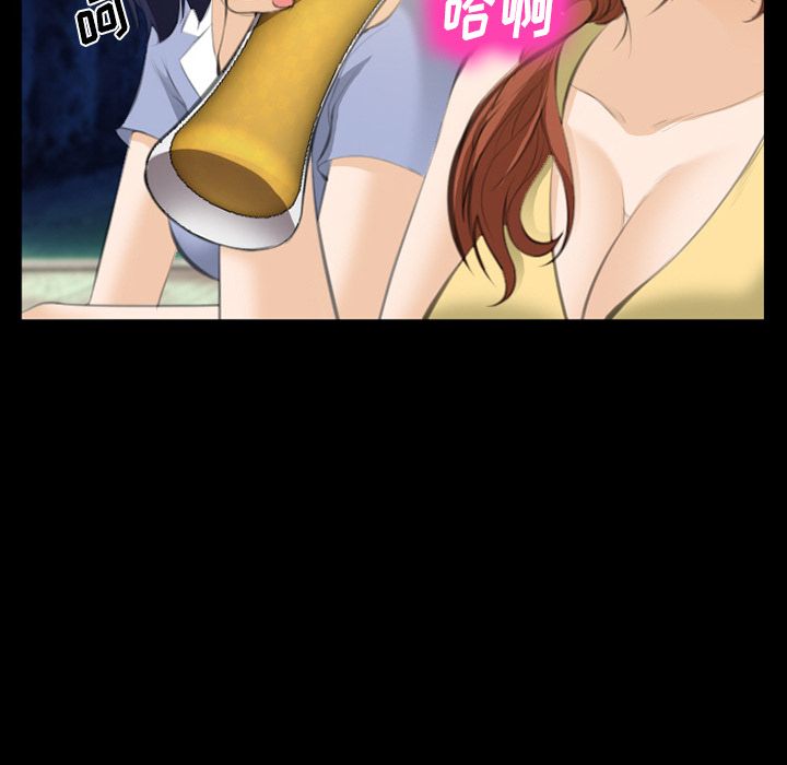 爱情契约，第68章，第 52 页