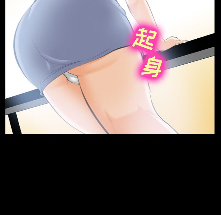 爱情契约，第68章，第 60 页