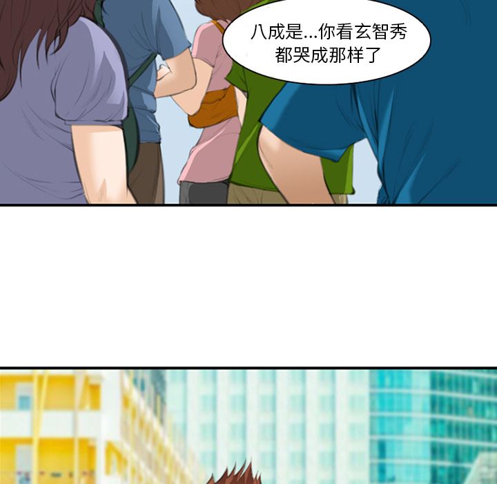 爱情契约，第68章，第 15 页
