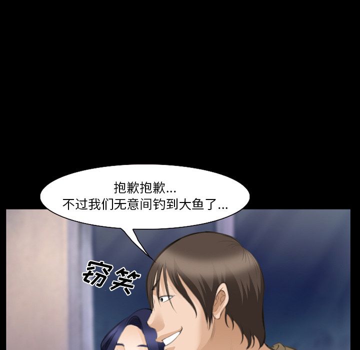爱情契约，第69章，第 5 页
