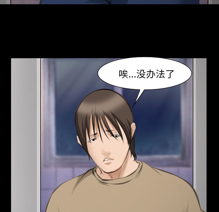 爱情契约，第69章，第 44 页