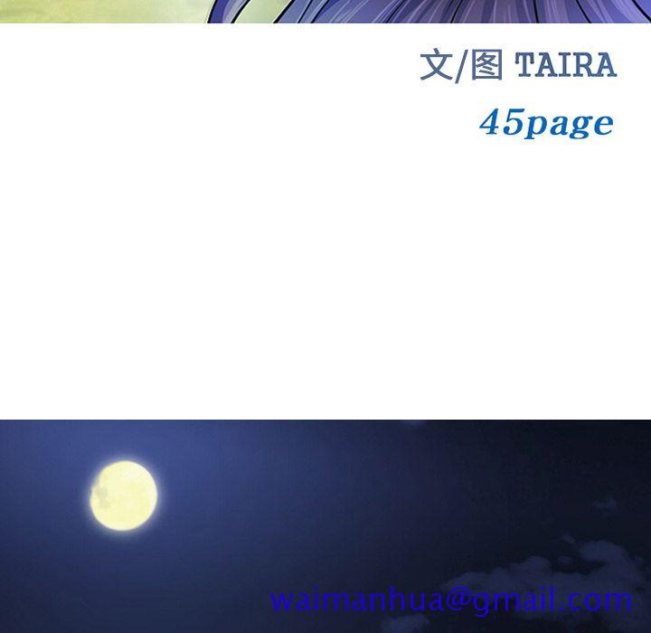 爱情契约，第69章，第 11 页