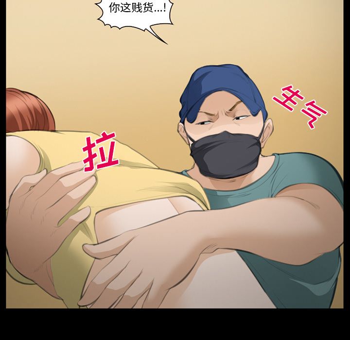 爱情契约，第69章，第 84 页