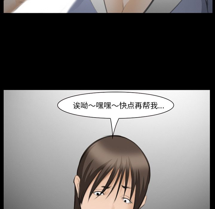 爱情契约，第69章，第 65 页