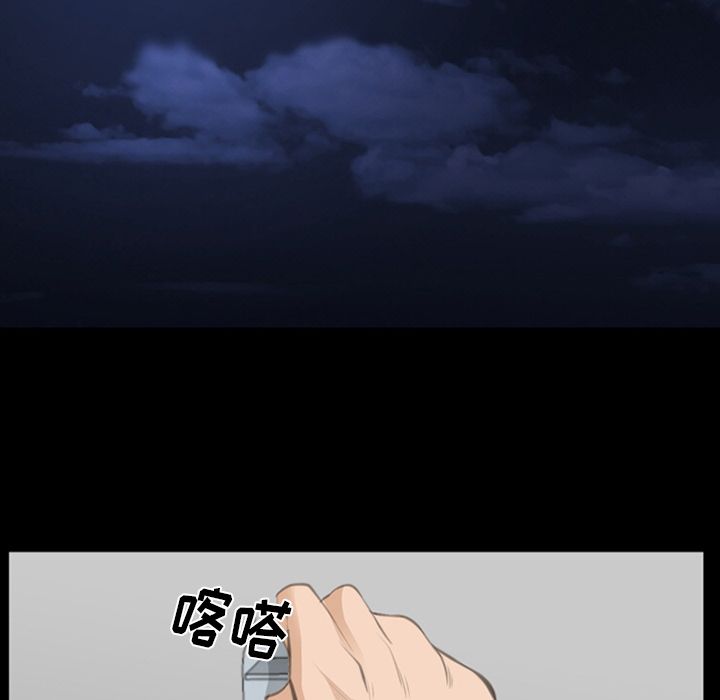 爱情契约，第69章，第 12 页