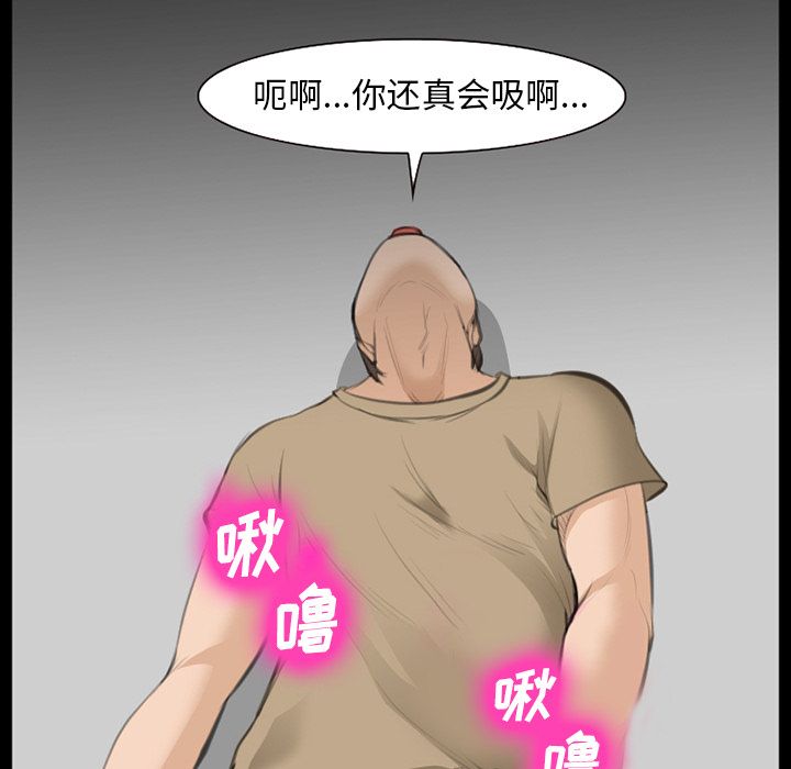 爱情契约，第69章，第 52 页