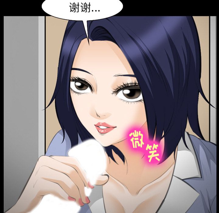 爱情契约，第69章，第 64 页