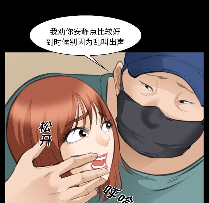 爱情契约，第69章，第 15 页