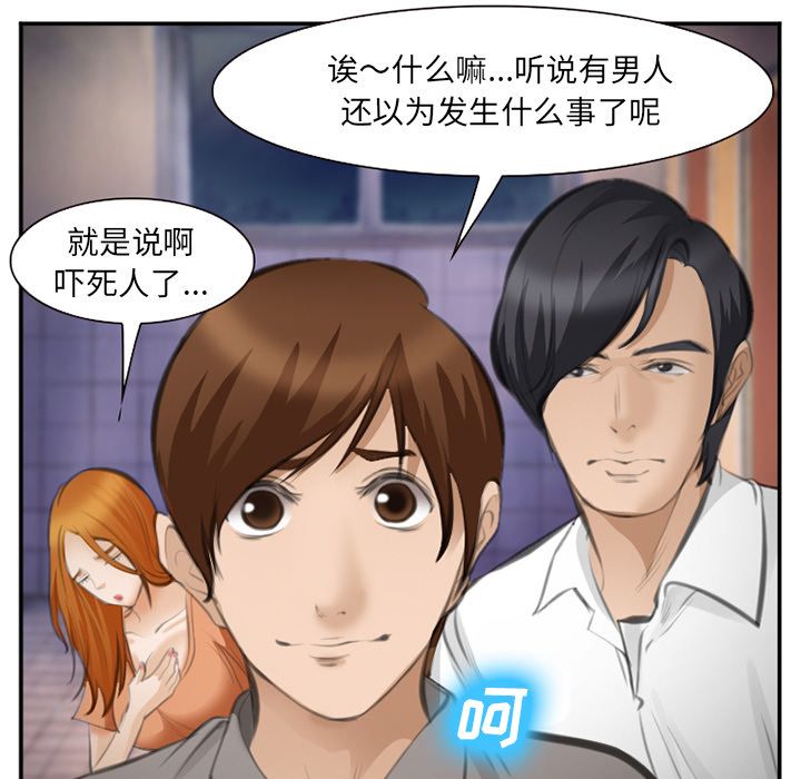 爱情契约，第70章，第 44 页