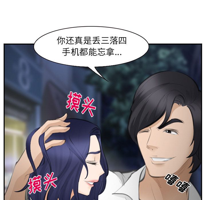 爱情契约，第70章，第 84 页