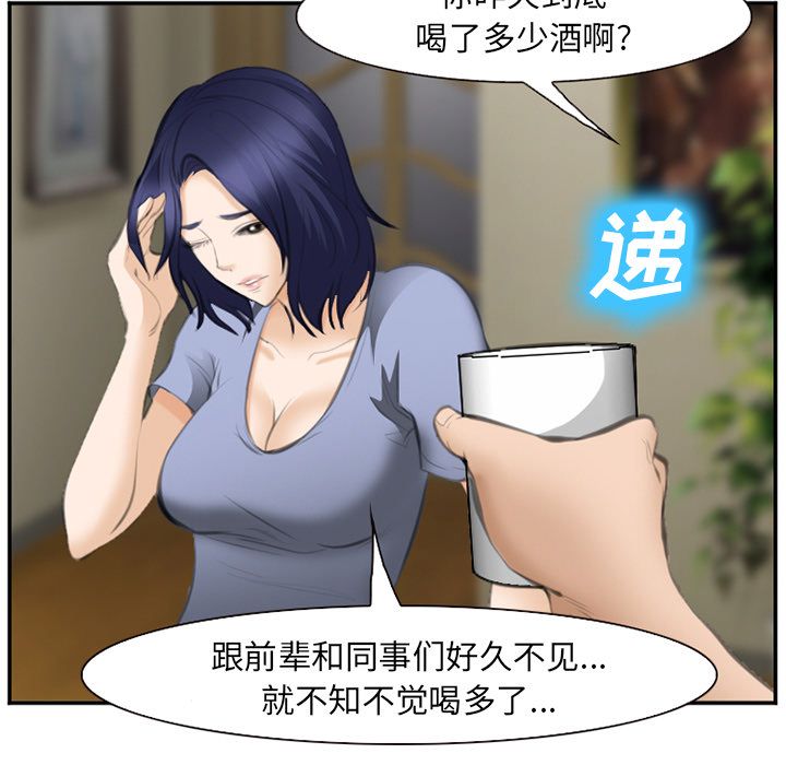 爱情契约，第70章，第 95 页