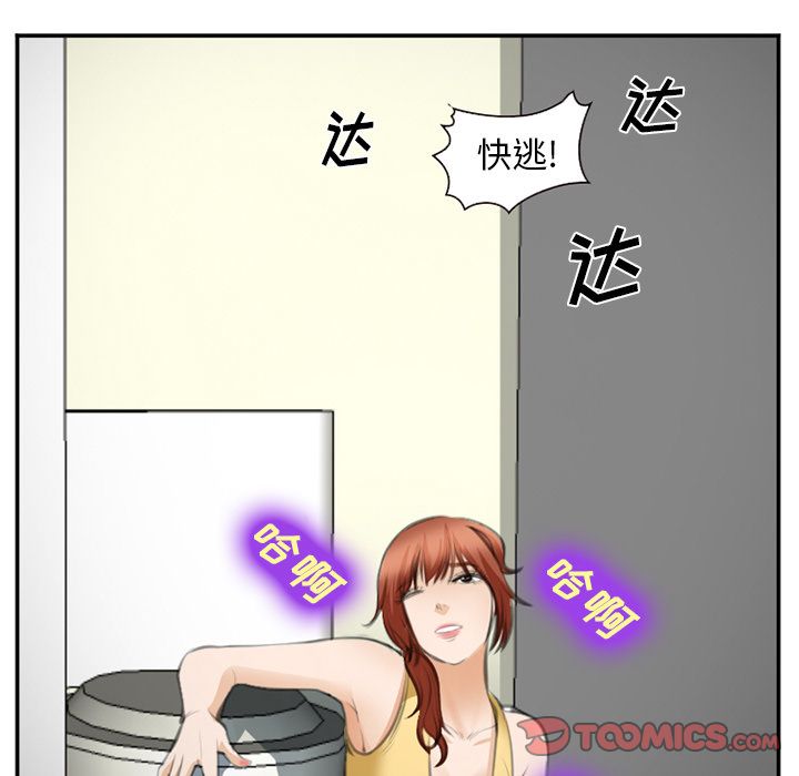 爱情契约，第70章，第 22 页