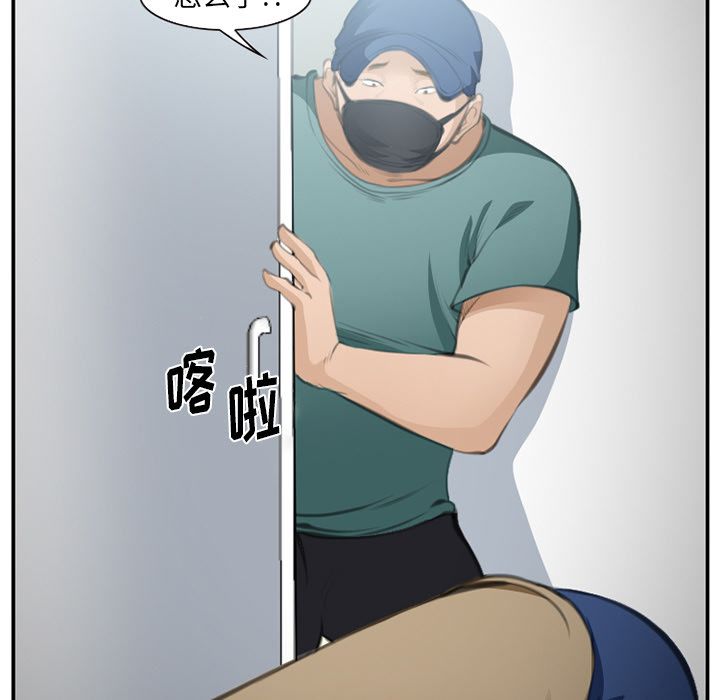爱情契约，第70章，第 12 页