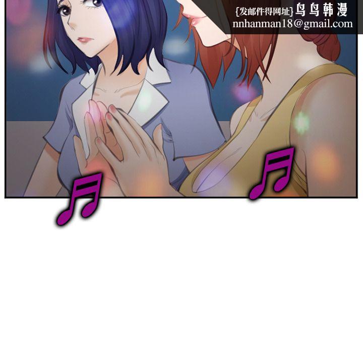 爱情契约，第70章，第 60 页