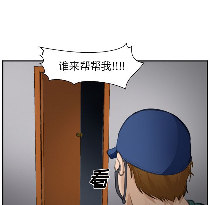 爱情契约，第70章，第 15 页