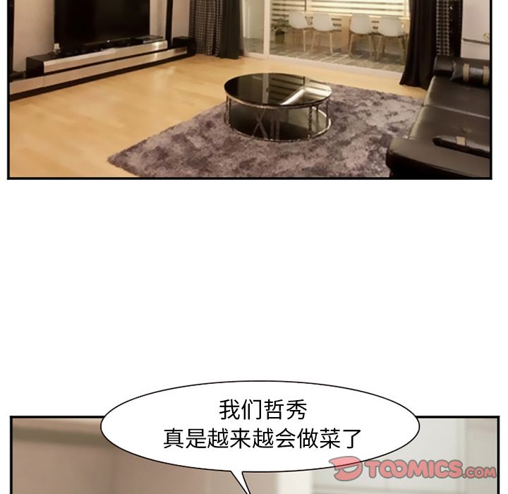 爱情契约，第71章，第 34 页