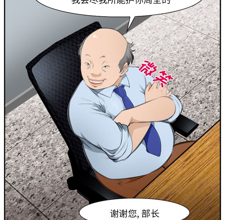 爱情契约，第71章，第 103 页
