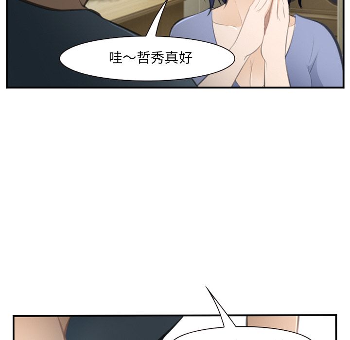 爱情契约，第71章，第 40 页