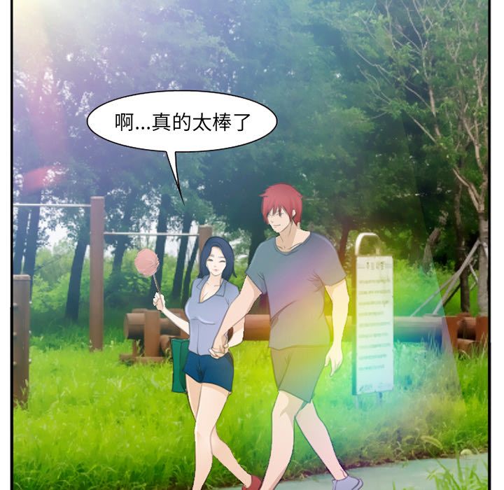 爱情契约，第71章，第 49 页