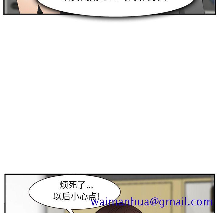 爱情契约，第71章，第 21 页