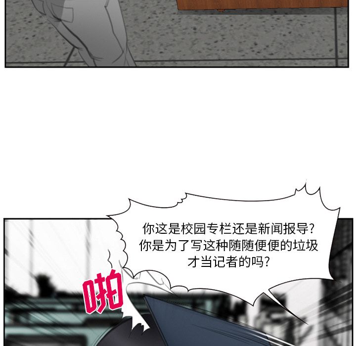 爱情契约，第71章，第 8 页