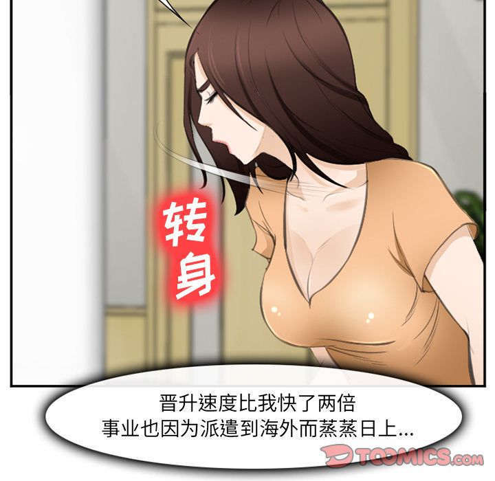爱情契约，第71章，第 22 页