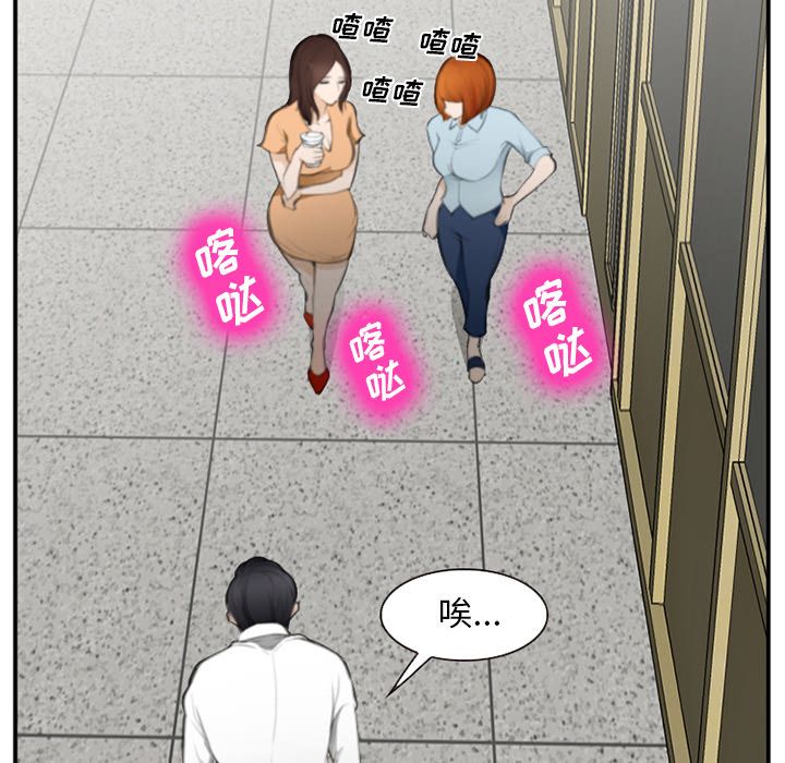 爱情契约，第71章，第 12 页
