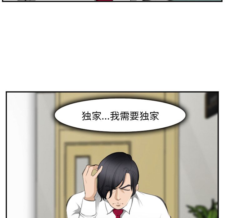 爱情契约，第71章，第 28 页